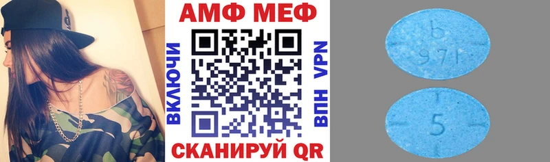 АМФЕТАМИН 97%  Майкоп 