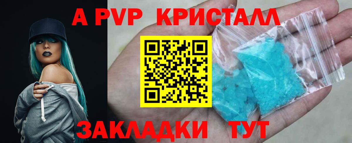Альфа ПВП мука Майкоп
