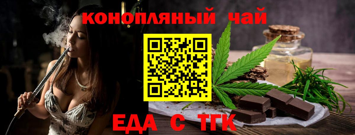 Canna-Cookies конопля  Вход с VPN  Майкоп 