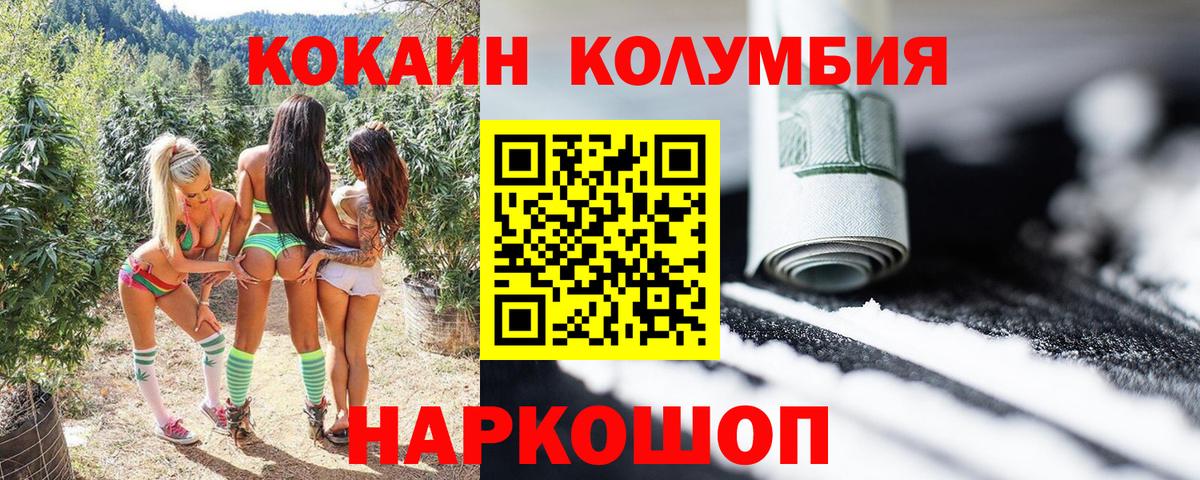 Майкоп  COCAIN 98%  где продают наркотики  КОКАИН  Вход с VPN  КОКАИН Columbia 