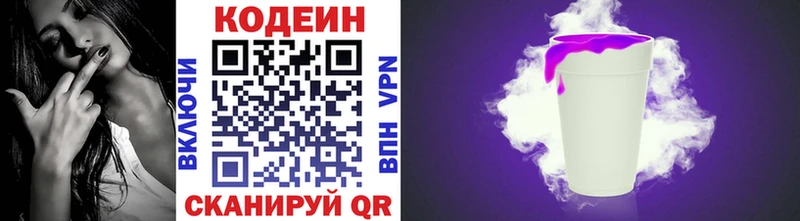 mega tor Майкоп Кодеиновый сироп Lean Purple Drank даркнет сайт