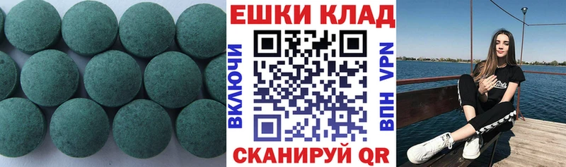 ЭКСТАЗИ таблы Майкоп