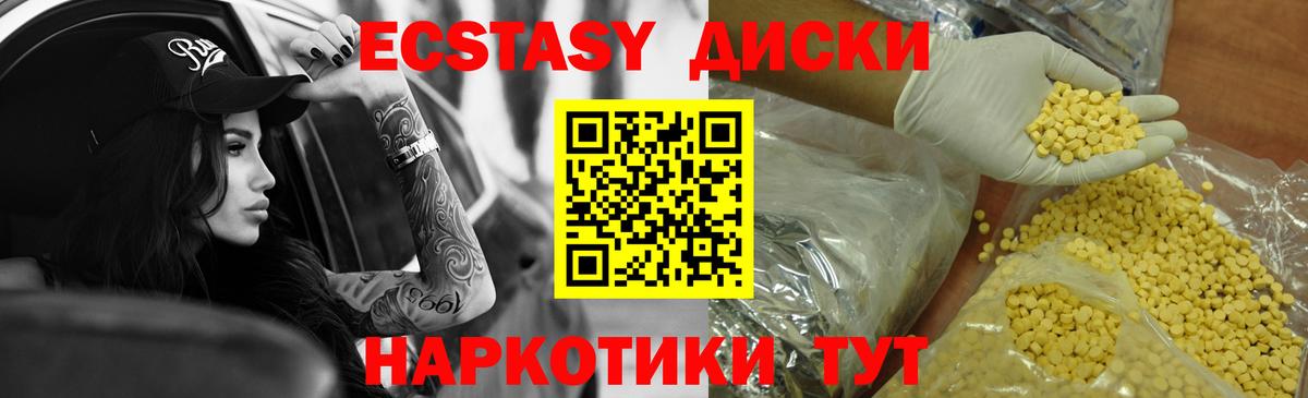 Майкоп  ЭКСТАЗИ XTC  Вход с VPN  Экстази  Ecstasy MDMA 