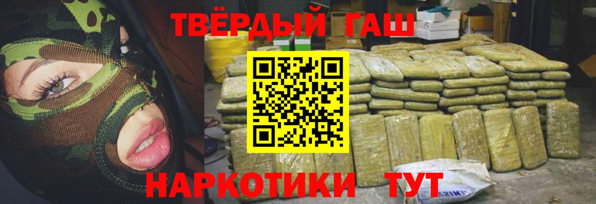 ГАШИШ  Вход с VPN  Майкоп  ГАШ 40% ТГК  ГАШИШ Cannabis 