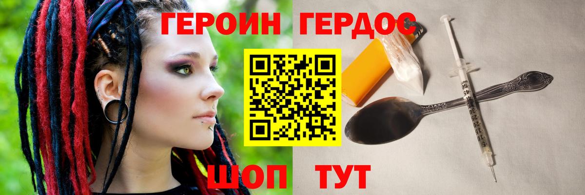 ГЕРОИН афганец Майкоп
