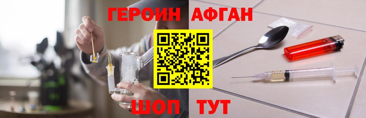 Героин  Героин хмурый  Вход с VPN  Майкоп 