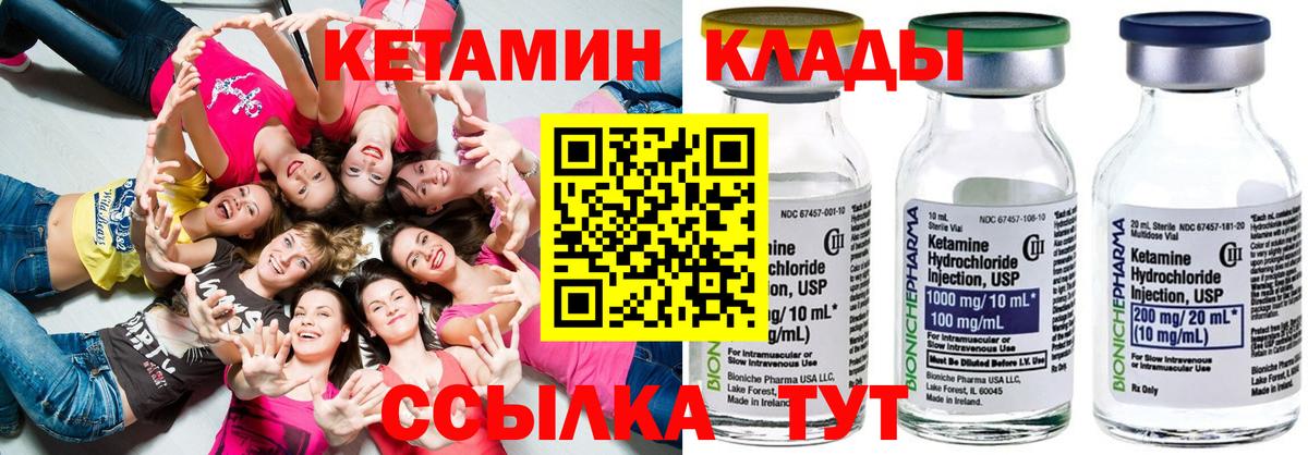Майкоп  КЕТАМИН ketamine  Вход с VPN 