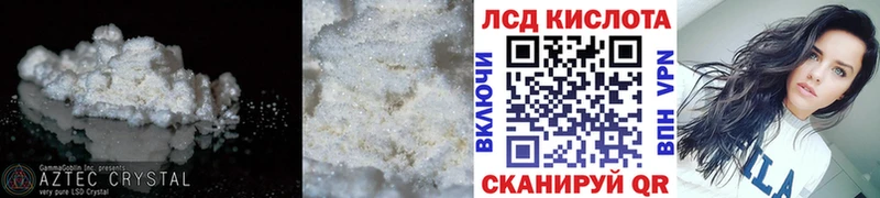 ЛСД экстази кислота  Майкоп 