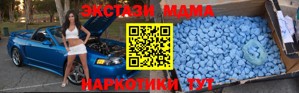 МДМА молли  MDMA  Майкоп  Вход с VPN  МДМА crystal 