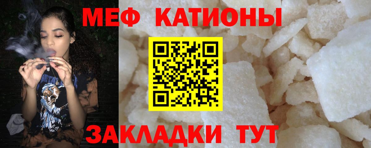 МЕФ VHQ  МЕФ мяу мяу  МЯУ-МЯУ  Майкоп  Вход с VPN 