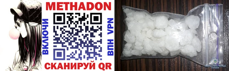 Метадон methadone  Майкоп 