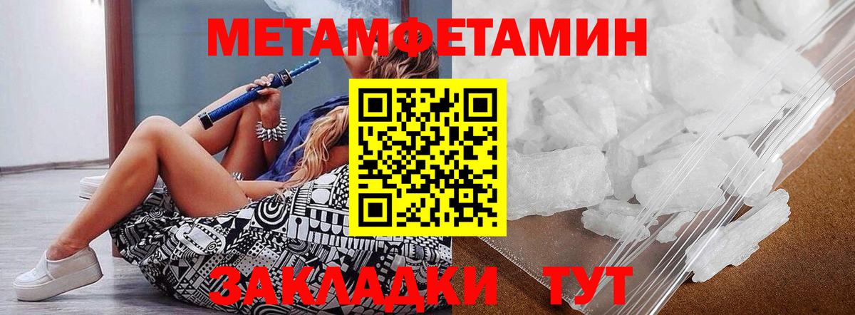 Первитин кристалл  Вход с VPN  Майкоп 