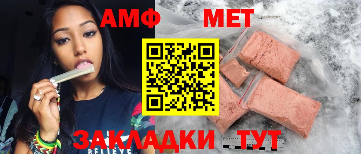 МЕТАМФЕТАМИН Methamphetamine Майкоп